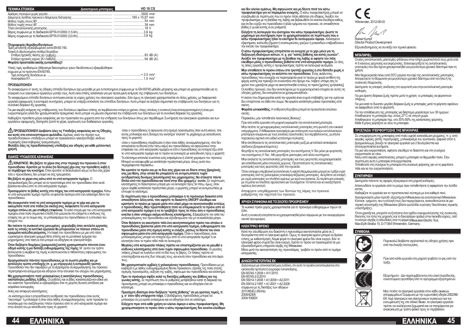 Åëëçnéêá | Milwaukee HD18 CS User Manual | Page 23 / 39