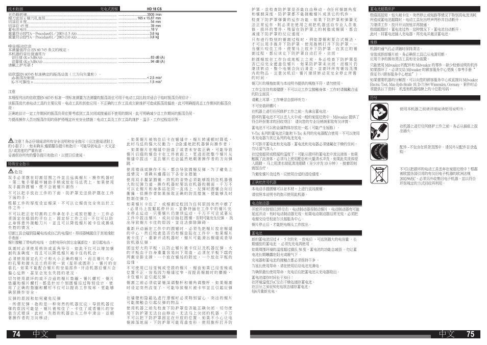 Milwaukee HD18 CS User Manual | Page 38 / 39