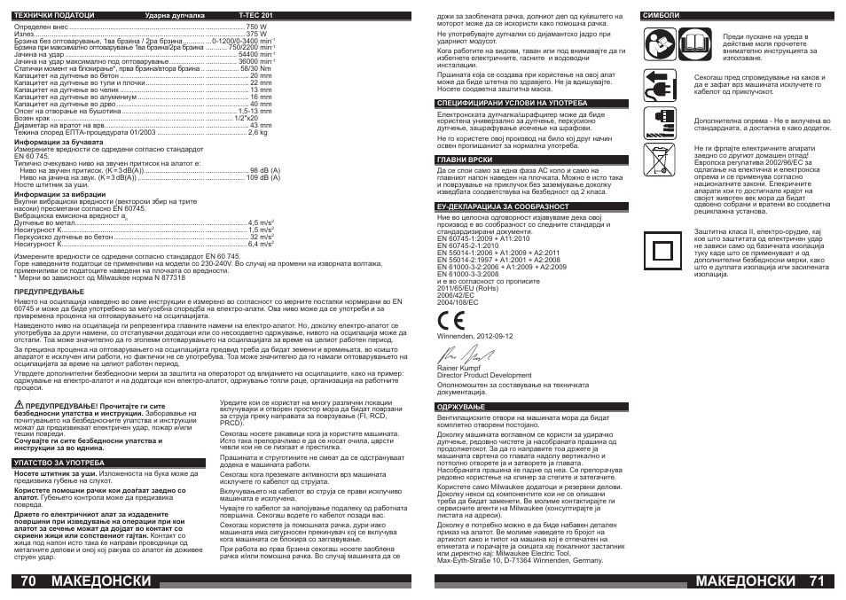 Македонски | Milwaukee T-TEC 201 User Manual | Page 36 / 39