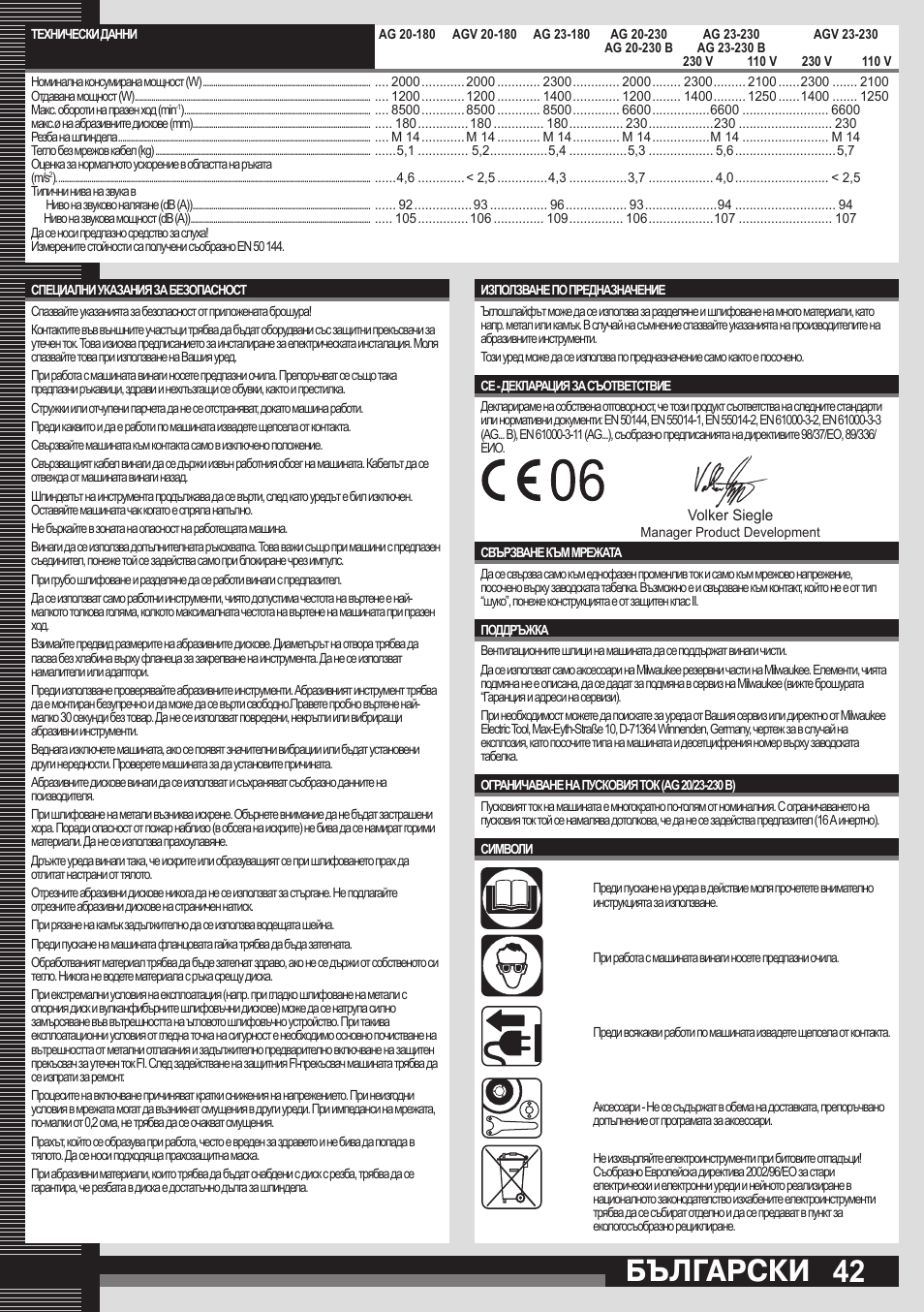 Български | Milwaukee AGV 23-230 User Manual | Page 40 / 43