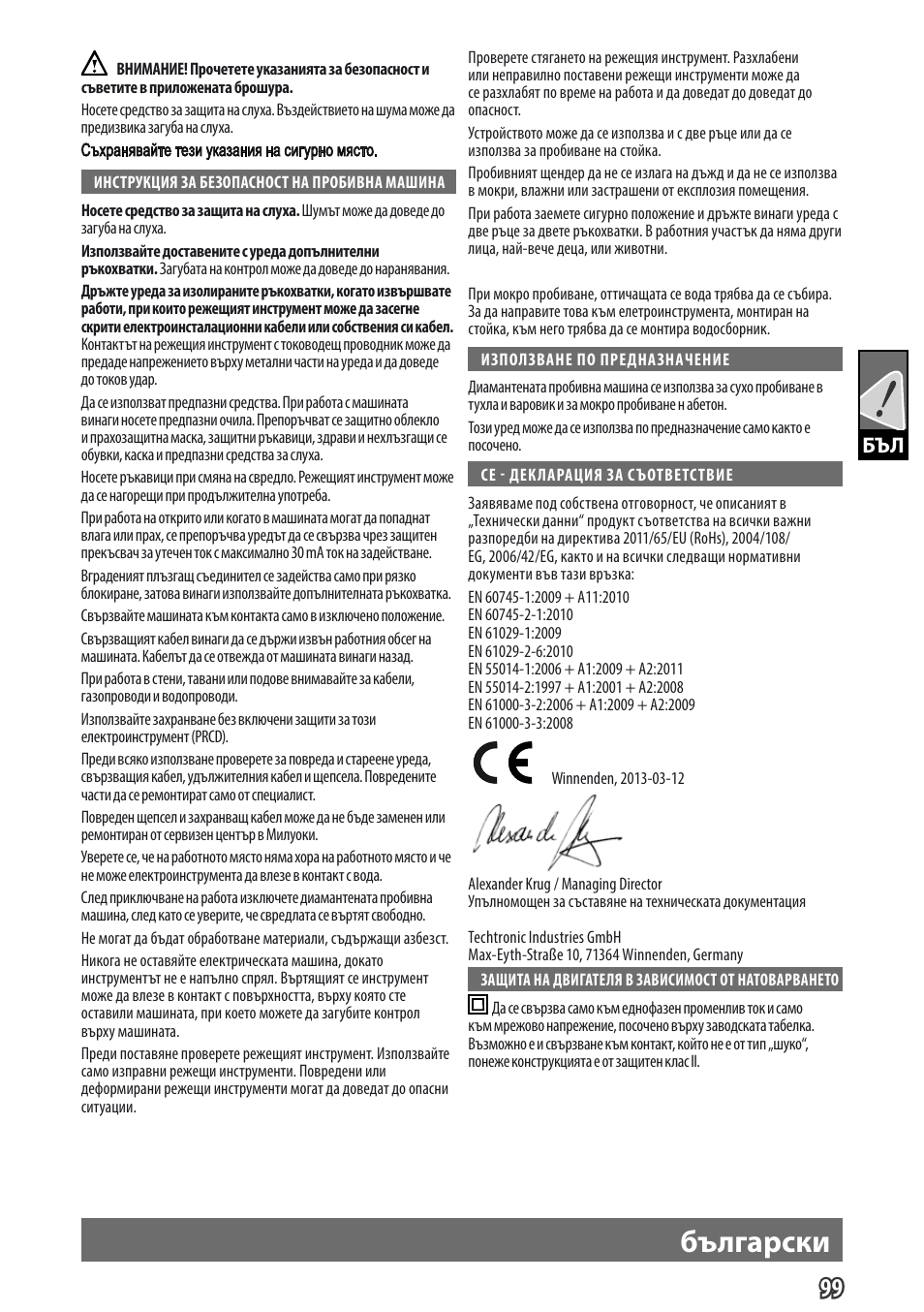 English, Български | Milwaukee DD 3 -152 User Manual | Page 102 / 113
