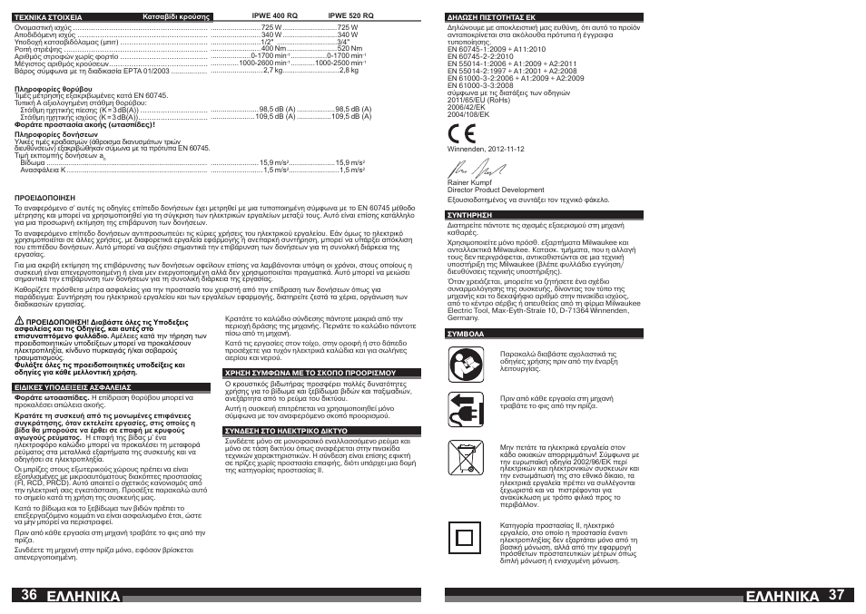 Åëëçnéêá | Milwaukee IPWE 520 RQ User Manual | Page 19 / 35