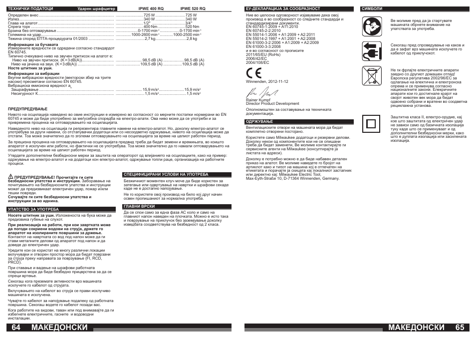 Македонски | Milwaukee IPWE 520 RQ User Manual | Page 33 / 35