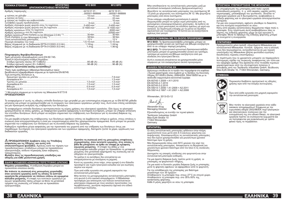 Åëëçnéêá | Milwaukee M12 BPD User Manual | Page 20 / 37