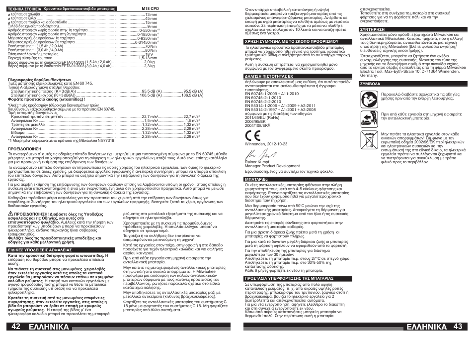 Åëëçnéêá | Milwaukee M18 CPD User Manual | Page 22 / 39