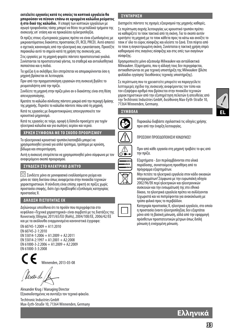 Ελληνικά, Gb el | Milwaukee PD 705 User Manual | Page 35 / 66