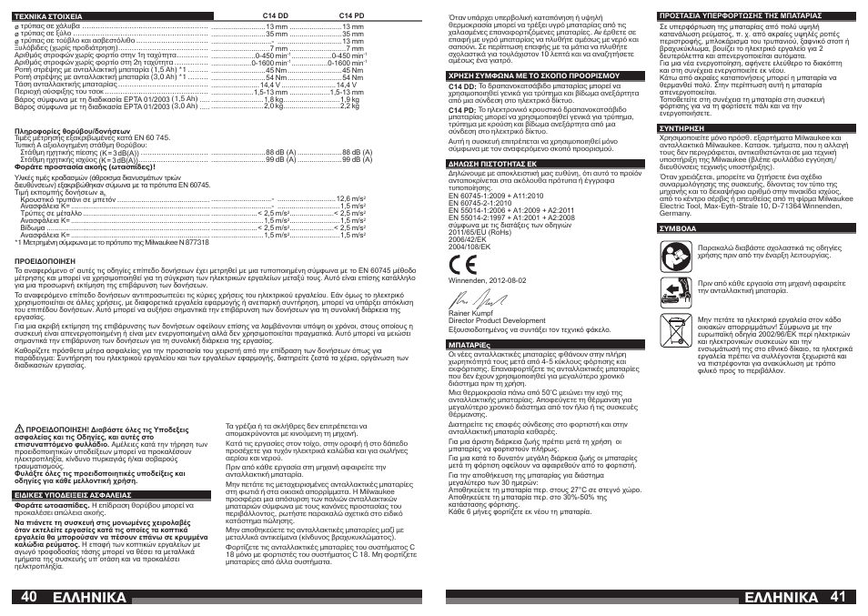 Åëëçnéêá | Milwaukee C14 PD User Manual | Page 21 / 37