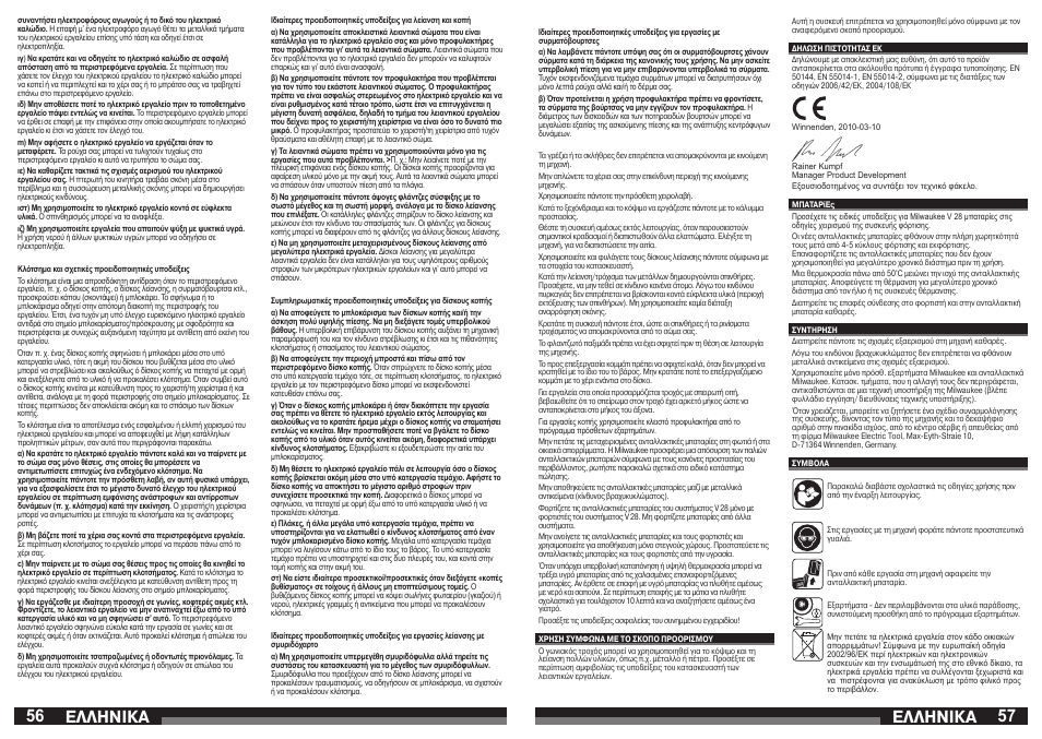 Åëëçnéêá | Milwaukee V 28 AG User Manual | Page 29 / 53