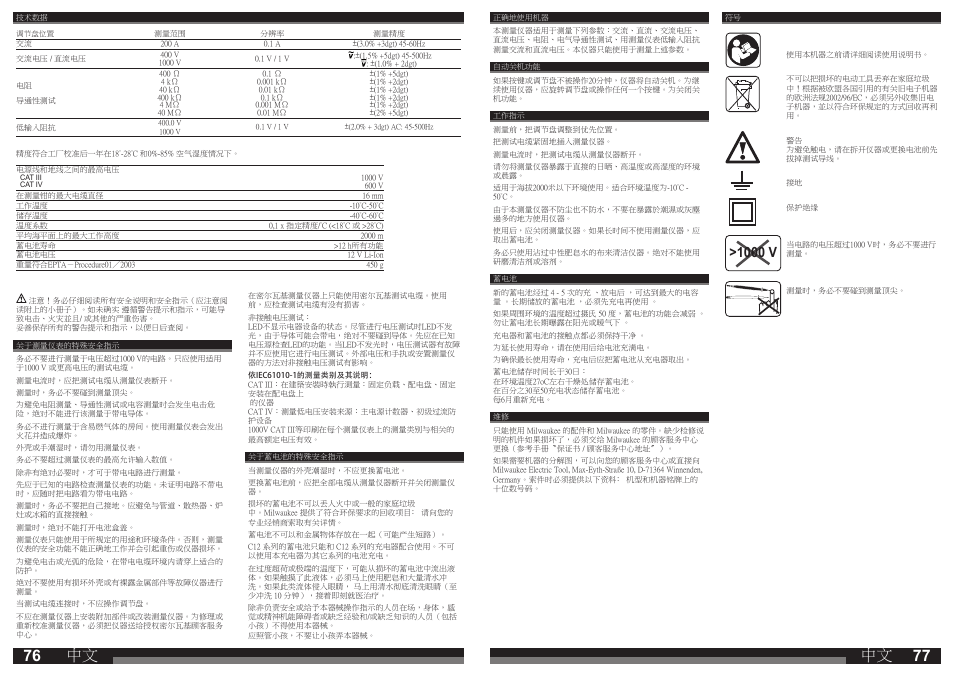 1000 v | Milwaukee C12 FM User Manual | Page 39 / 40