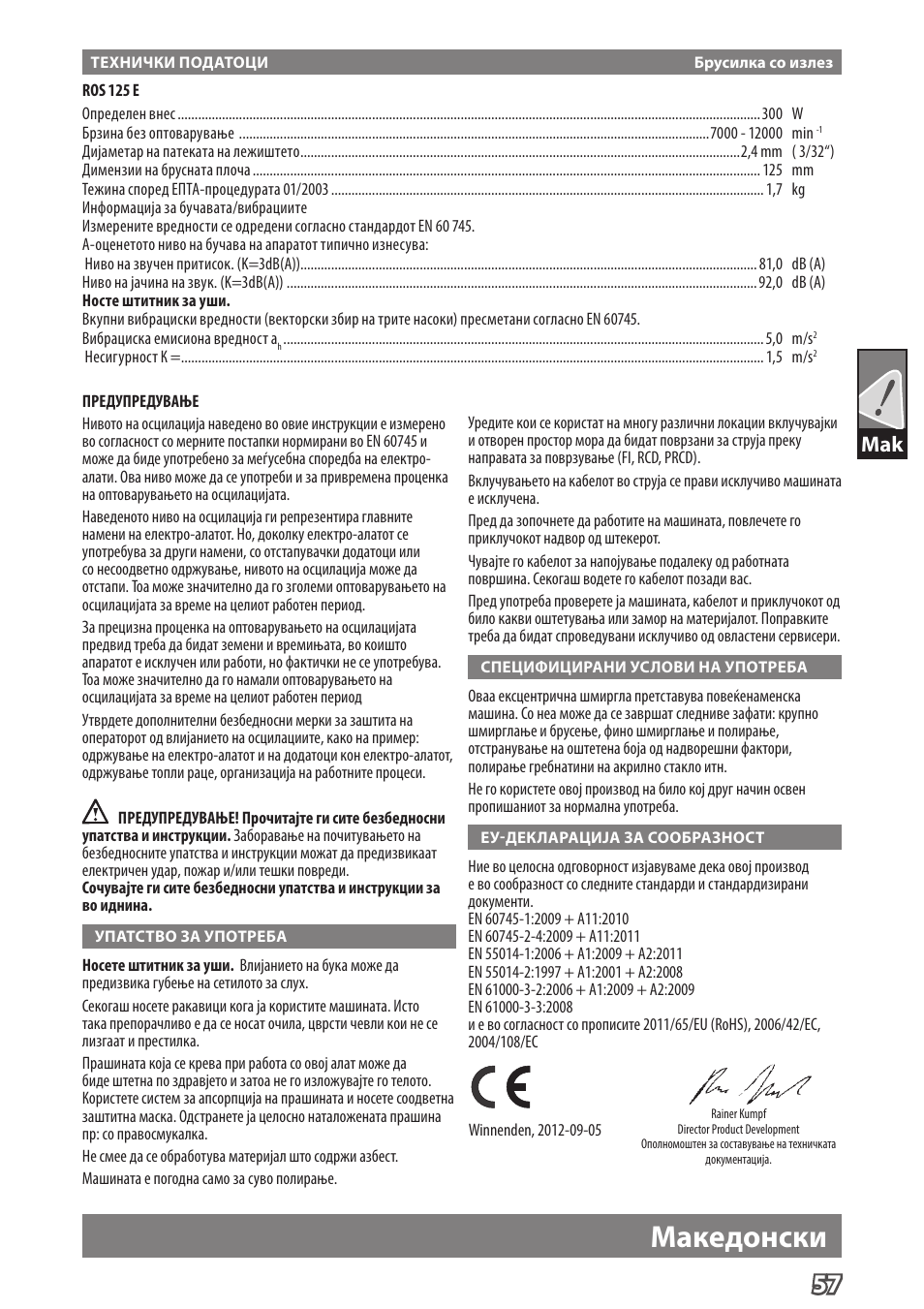 Македонски | Milwaukee ROS 125 E User Manual | Page 59 / 62