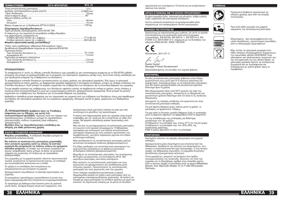 Åëëçnéêá | Milwaukee M12 JS User Manual | Page 20 / 37