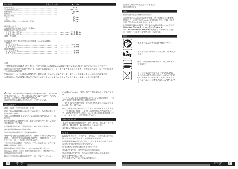 Milwaukee M12 JS User Manual | Page 35 / 37