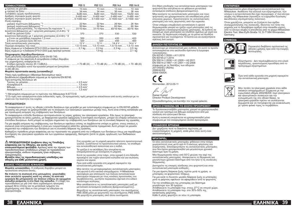 Åëëçnéêá | Milwaukee PDD 14.4X User Manual | Page 20 / 37