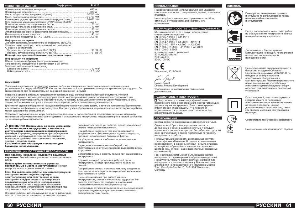 Русский | Milwaukee PLH 20 User Manual | Page 31 / 37