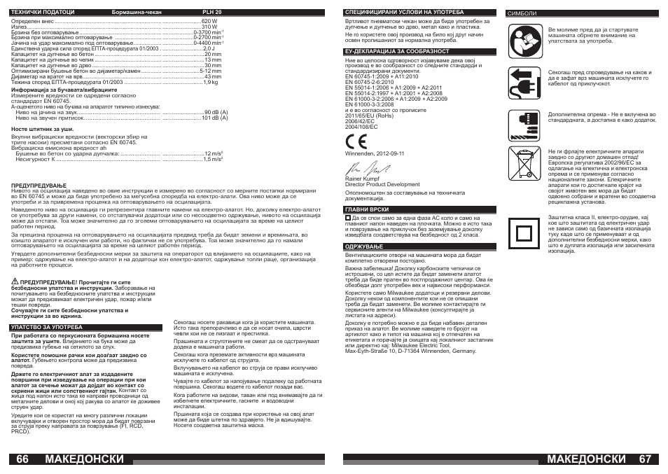 Македонски | Milwaukee PLH 20 User Manual | Page 34 / 37