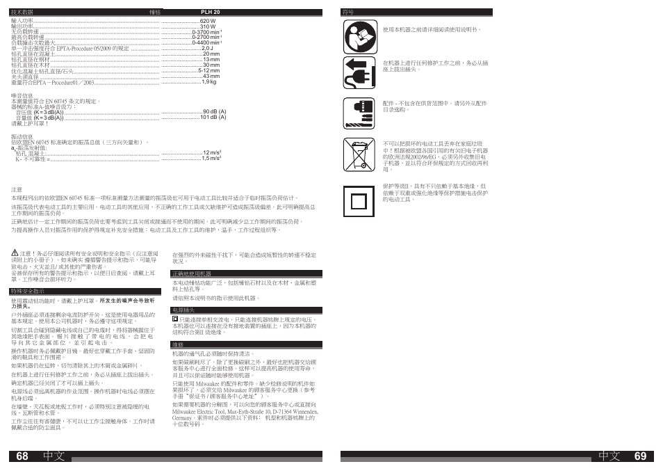 Milwaukee PLH 20 User Manual | Page 35 / 37