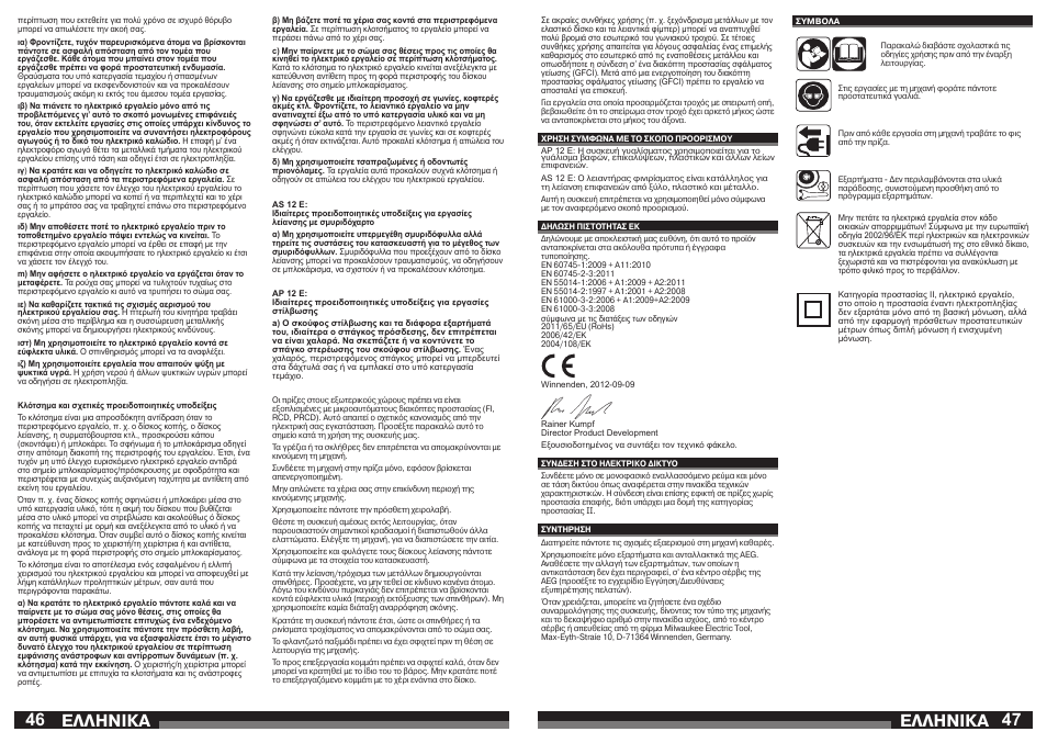 Åëëçnéêá | Milwaukee AP 12 E User Manual | Page 24 / 47