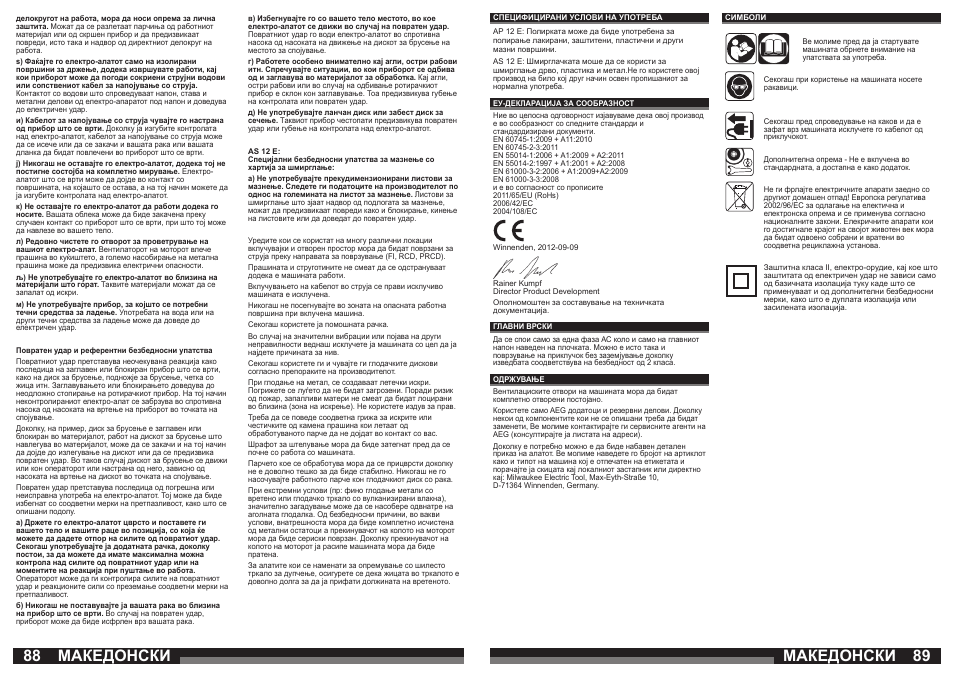 Македонски | Milwaukee AP 12 E User Manual | Page 45 / 47