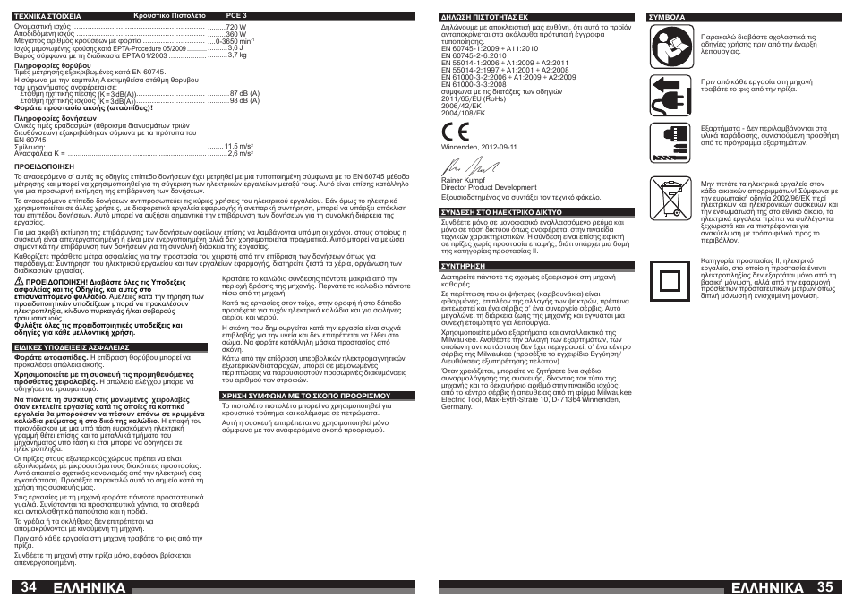 Åëëçnéêá | Milwaukee PCE 3 User Manual | Page 18 / 35