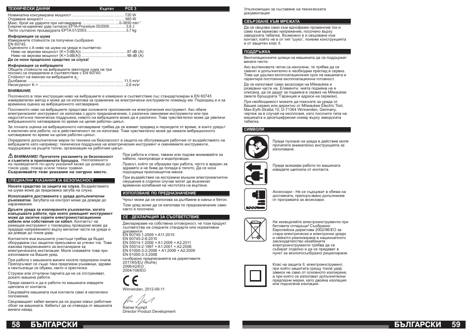 Бългаðñêè | Milwaukee PCE 3 User Manual | Page 30 / 35