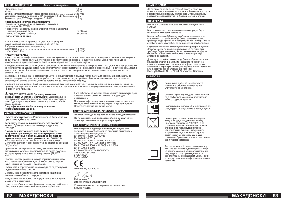 Македонски | Milwaukee PCE 3 User Manual | Page 32 / 35