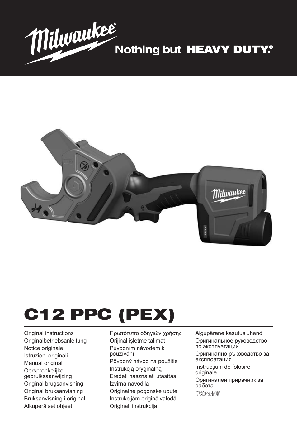 Milwaukee C12 PPC (PEX) User Manual | 36 pages