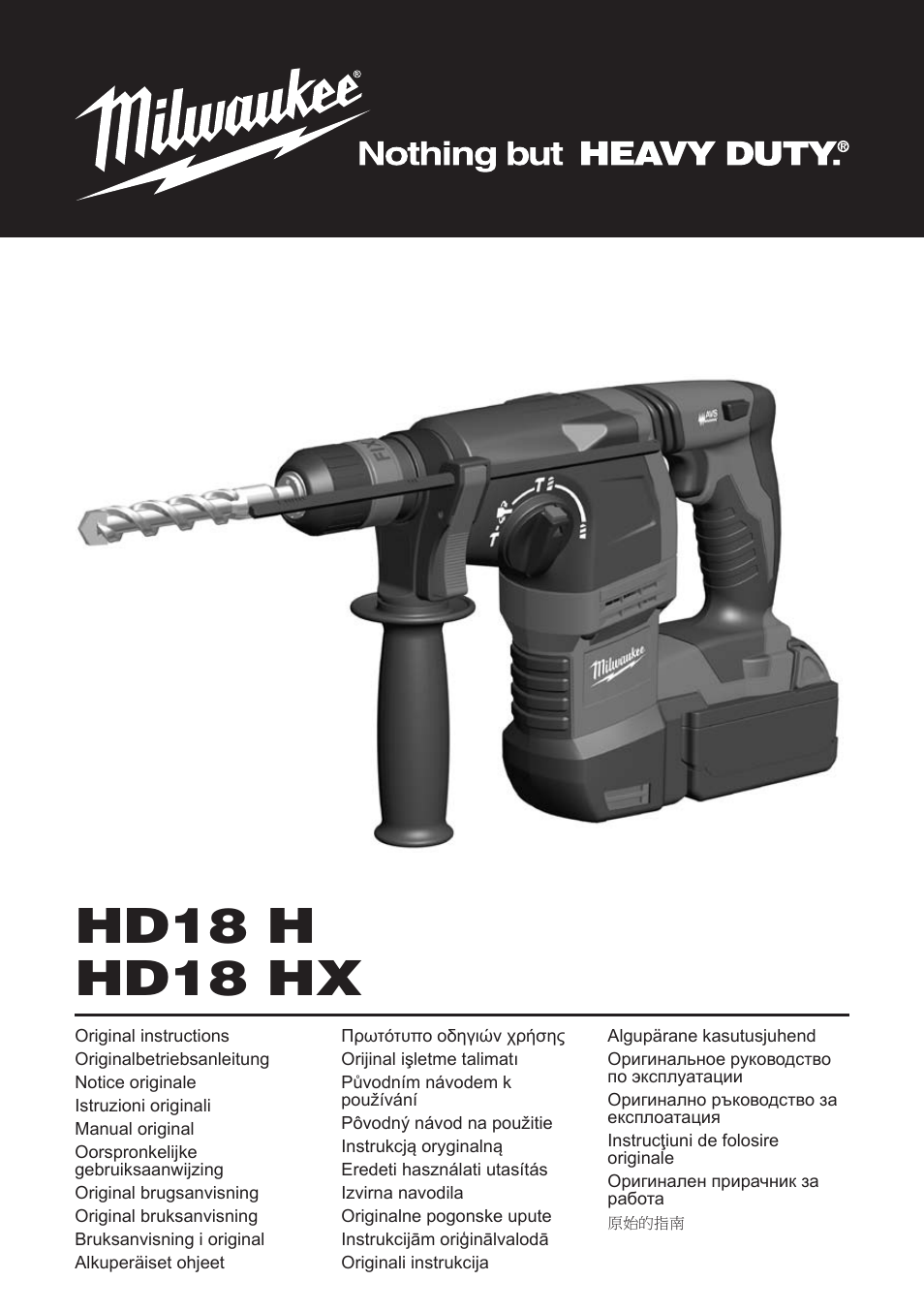 Milwaukee HD18 H User Manual | 39 pages