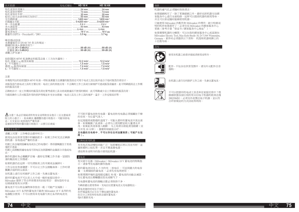 Milwaukee HD18 H User Manual | Page 38 / 39
