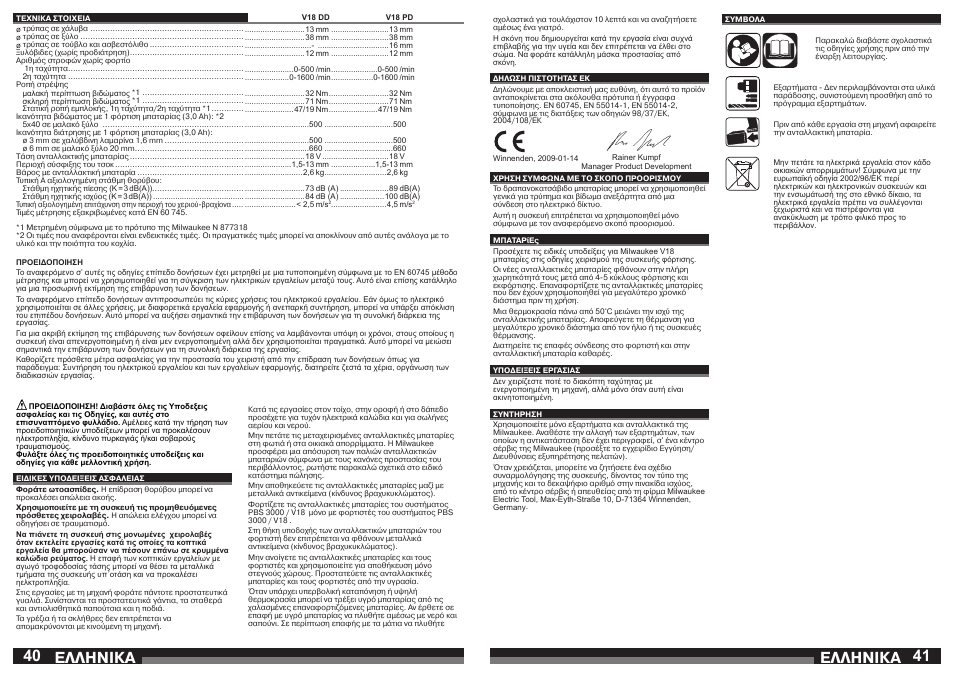 Åëëçnéêá | Milwaukee V18 PD User Manual | Page 21 / 38