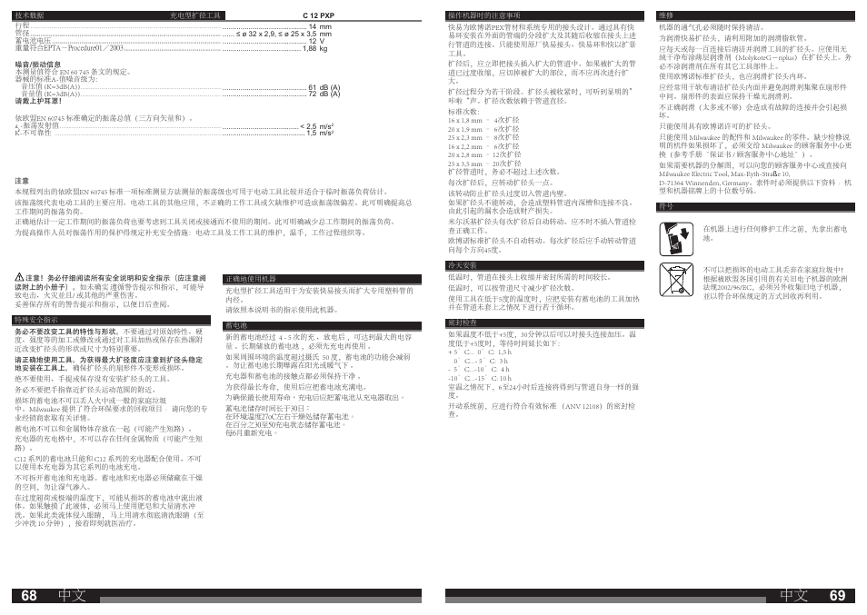 Milwaukee C12 PXP User Manual | Page 35 / 37