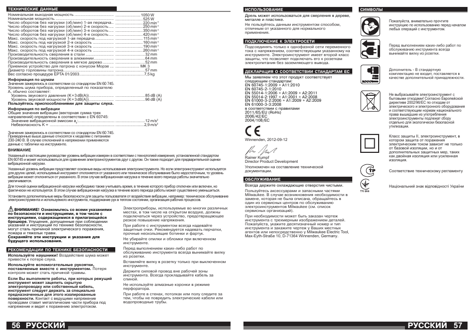 Русский | Milwaukee B4-32 User Manual | Page 29 / 35