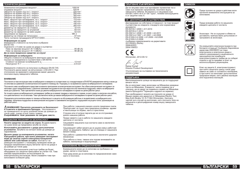 Бългаðñêè | Milwaukee B4-32 User Manual | Page 30 / 35