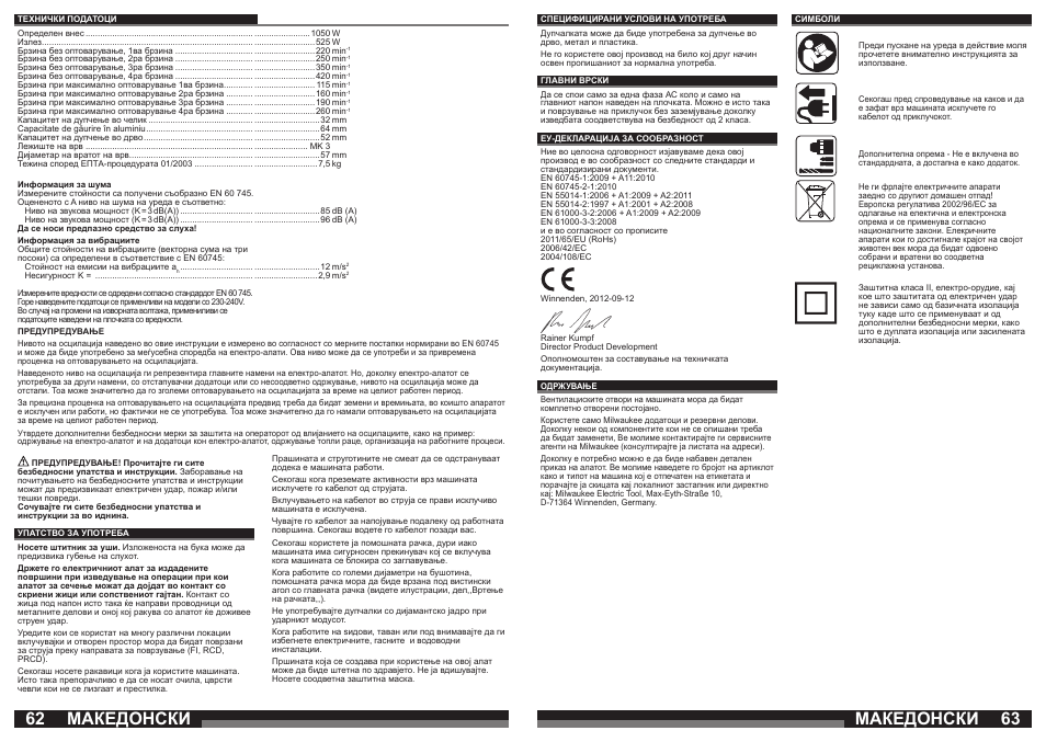 Македонски | Milwaukee B4-32 User Manual | Page 32 / 35