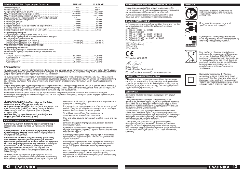 Åëëçnéêá | Milwaukee PLH 26 E User Manual | Page 22 / 39