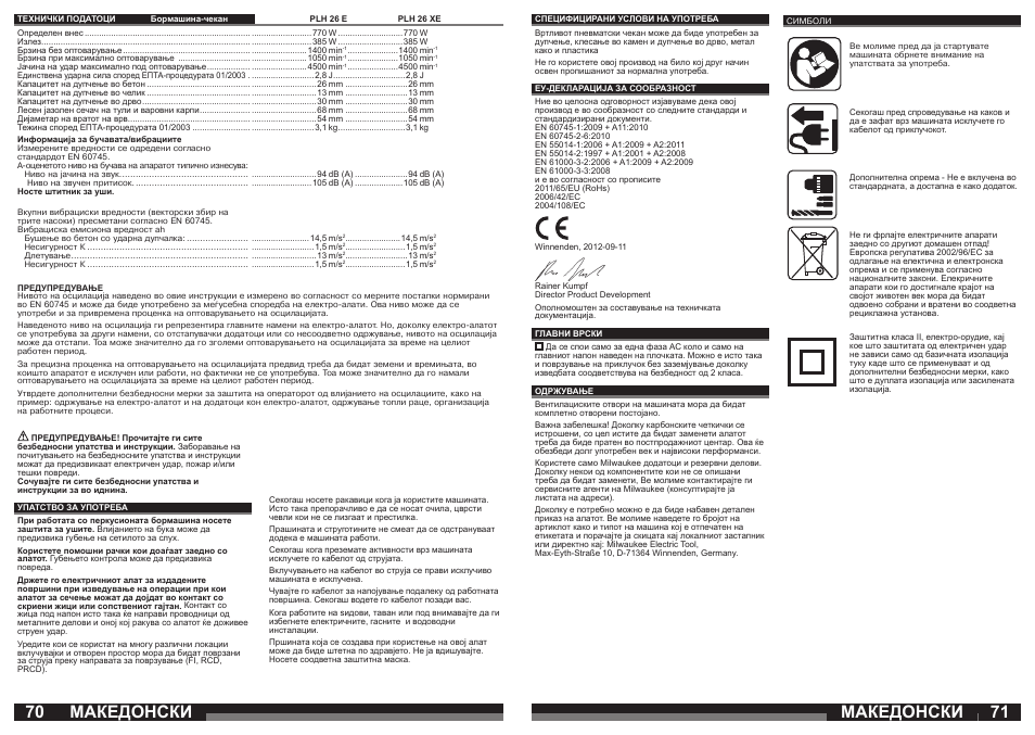 Македонски | Milwaukee PLH 26 E User Manual | Page 36 / 39