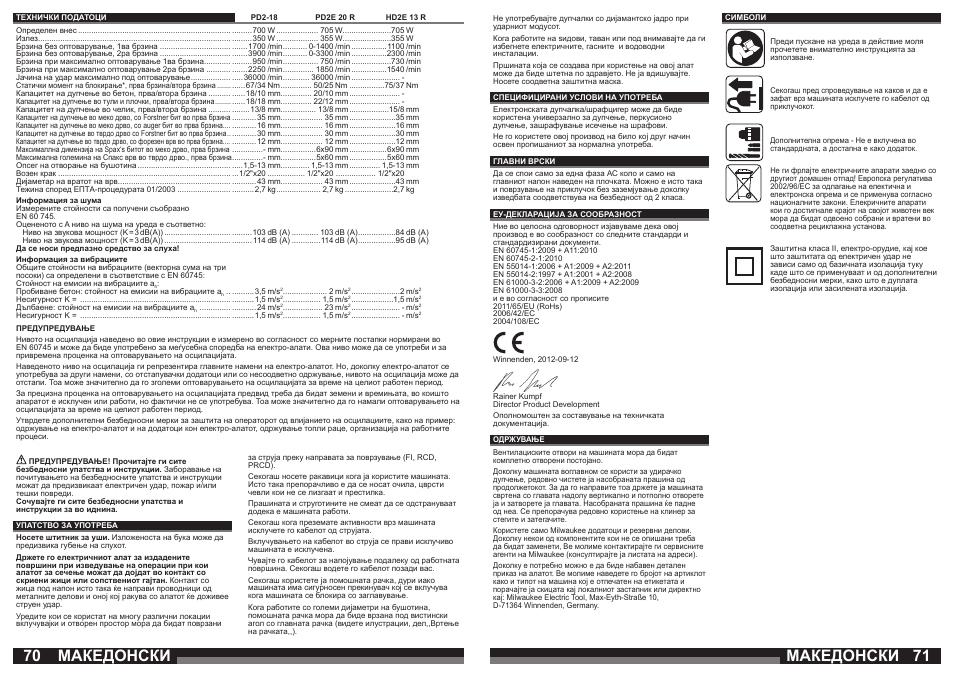 Македонски | Milwaukee HD2E 13 R User Manual | Page 36 / 39