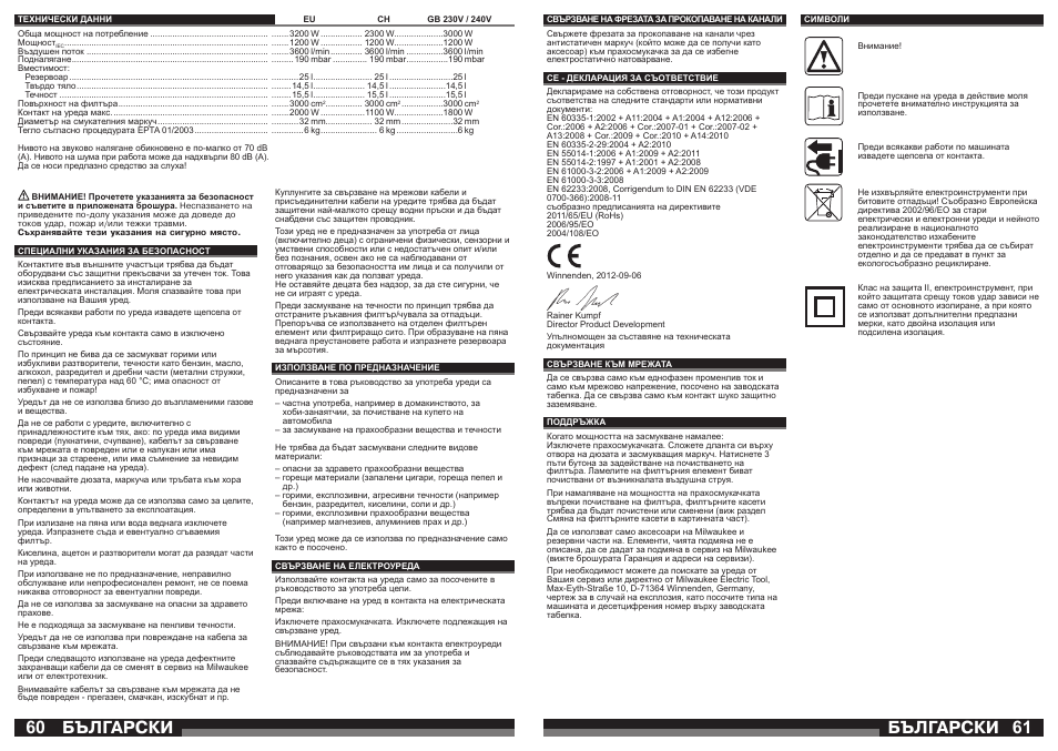 Бългаðñêè | Milwaukee AS 250 ECP User Manual | Page 31 / 35