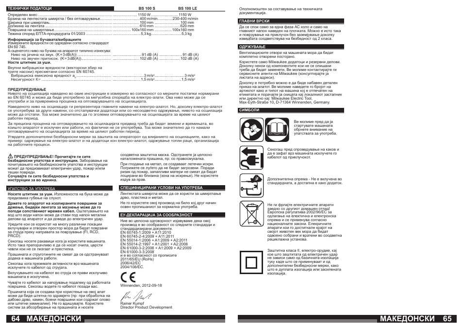 Македонски | Milwaukee BS 100 LE User Manual | Page 33 / 35