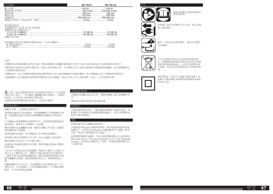 Milwaukee BS 100 LE User Manual | Page 34 / 35