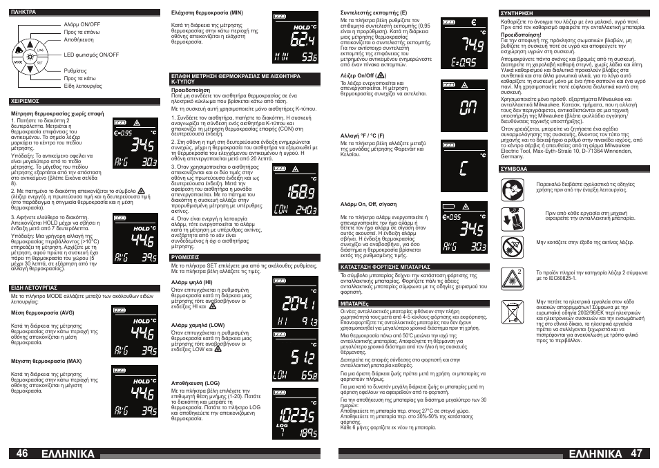 46 47 åëëçnéêá, Åëëçnéêá | Milwaukee C12 LTGE User Manual | Page 24 / 49