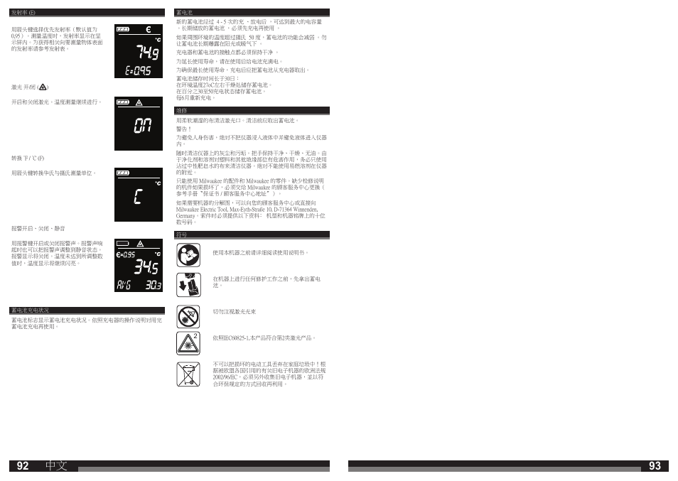 92 93 中文 | Milwaukee C12 LTGE User Manual | Page 47 / 49