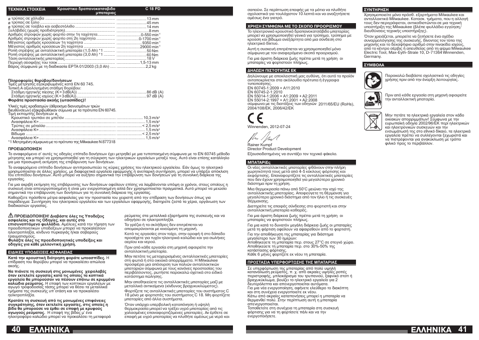 Åëëçnéêá | Milwaukee C18 PD User Manual | Page 21 / 37