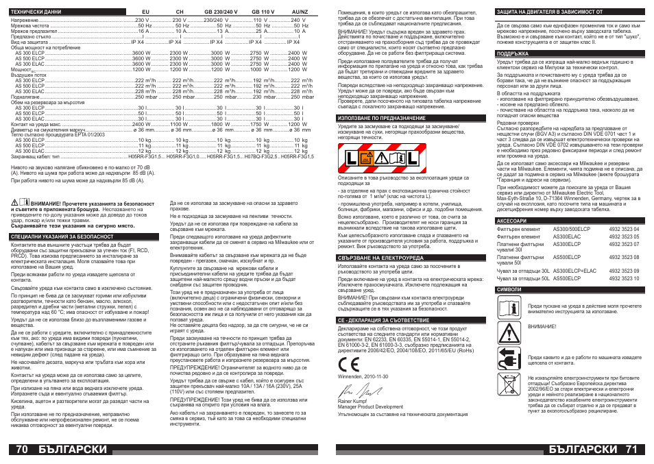 Бългаðñêè | Milwaukee AS 300 ELAC User Manual | Page 36 / 41