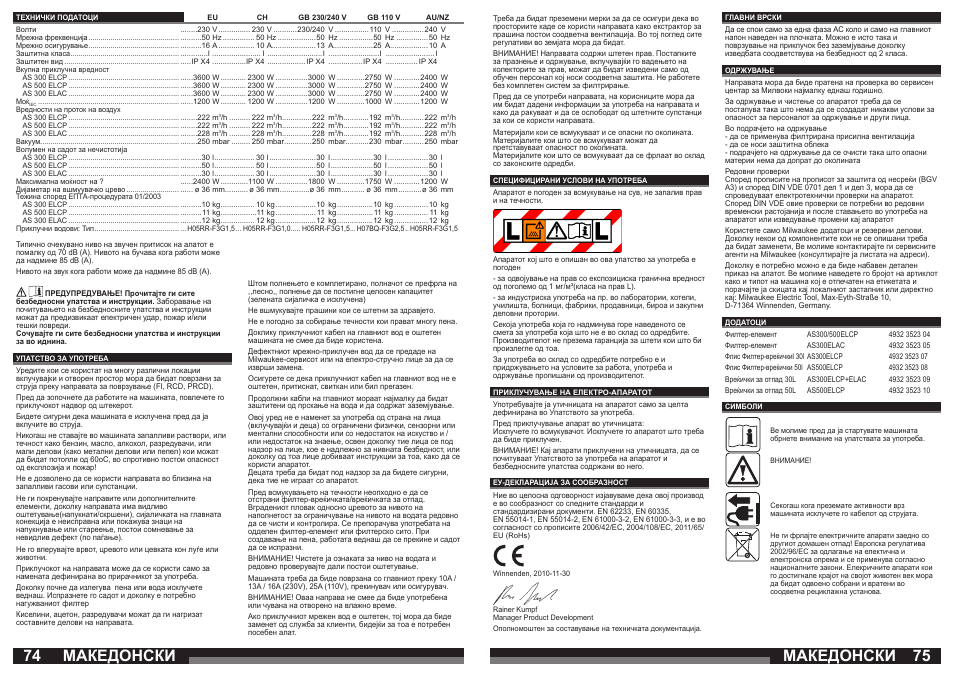 Македонски | Milwaukee AS 300 ELAC User Manual | Page 38 / 41