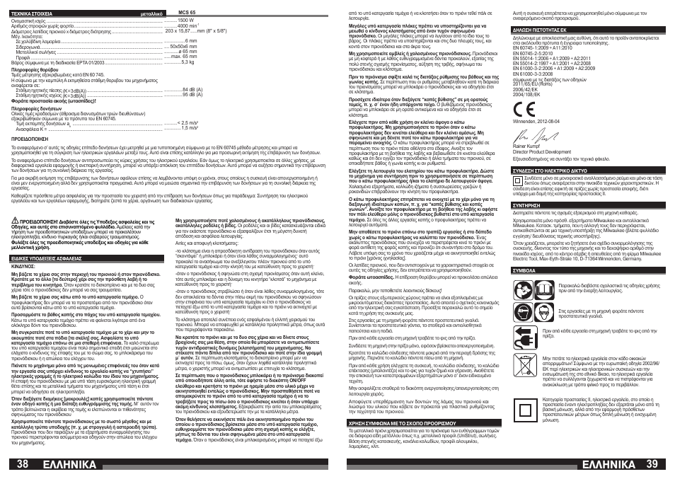 Åëëçnéêá | Milwaukee MCS 65 User Manual | Page 20 / 37