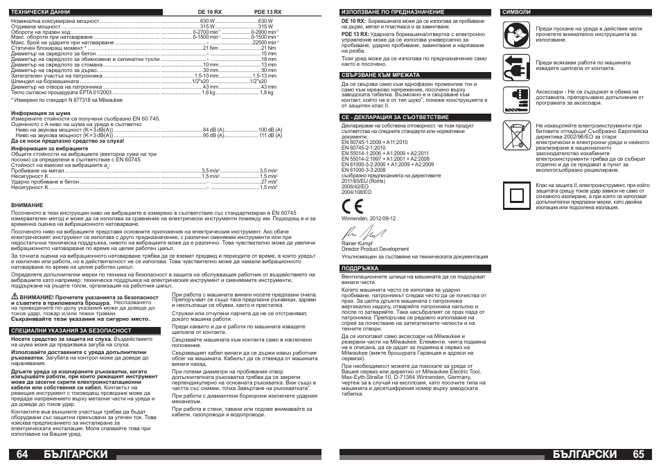 Бългаðñêè | Milwaukee DE 10 RX User Manual | Page 33 / 37