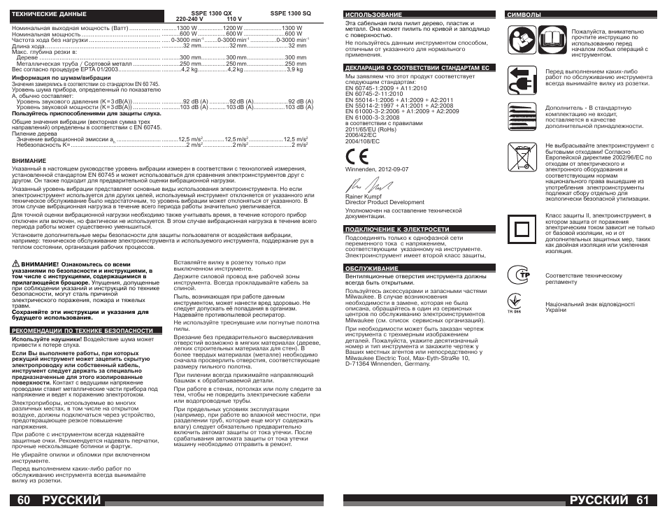 Русский | Milwaukee SSPE 1300 SQ User Manual | Page 31 / 37