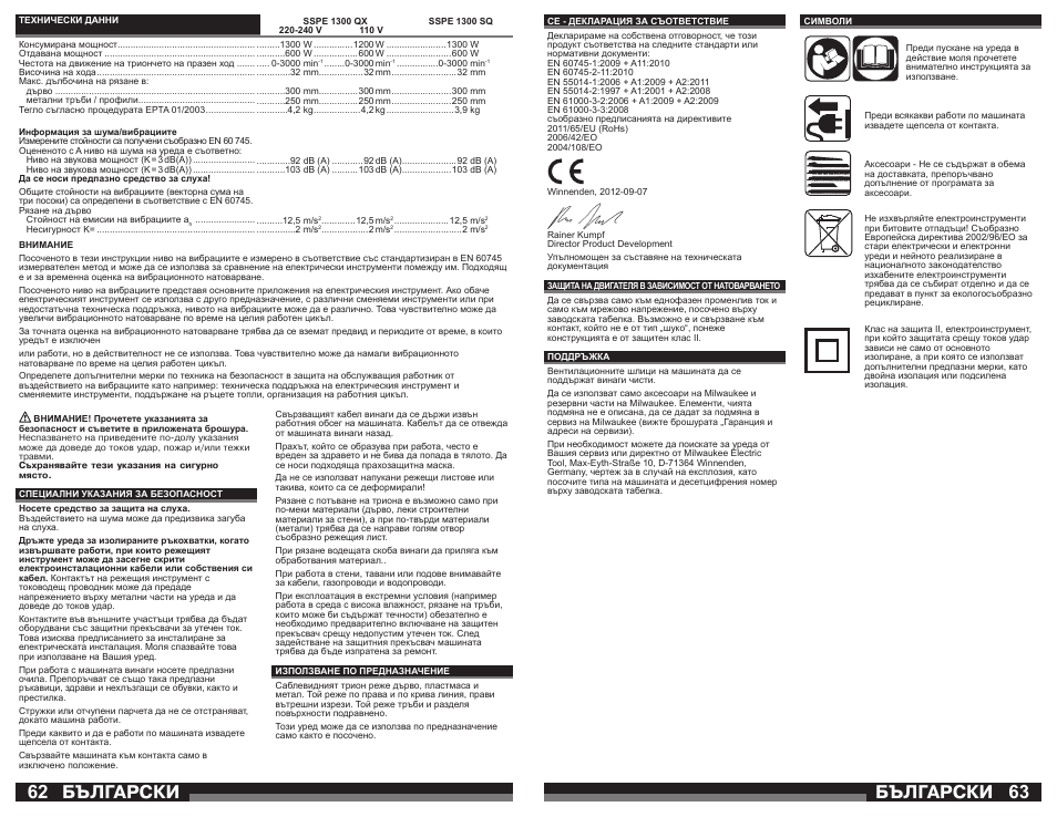 Бългаðñêè | Milwaukee SSPE 1300 SQ User Manual | Page 32 / 37