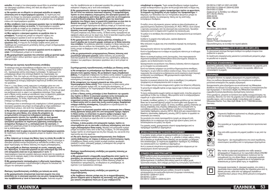 52 53 åëëçnéêá, Åëëçnéêá | Milwaukee AG 9-125 XC User Manual | Page 27 / 51