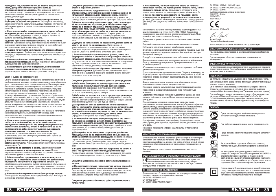 88 89 бългаðñêè, Бългаðñêè | Milwaukee AG 9-125 XC User Manual | Page 45 / 51